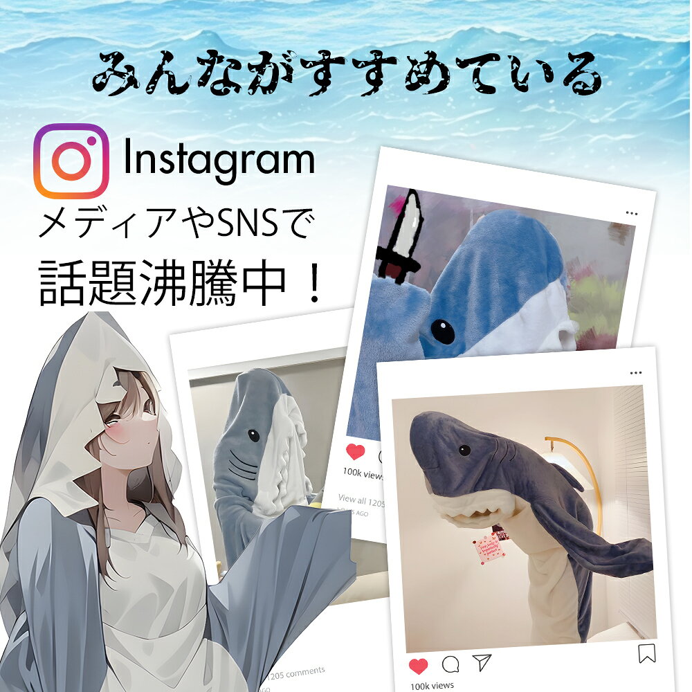 【期間限定10%OFF！】サメ 寝袋 着る毛布 着ぐるみ パジャマ ブランケット 柔らかい 大人用 子供 メ寝袋 フランネル サメブランケット きぐるみ 冷房対策 防寒 お昼寝毛布 かわいい サメ着る毛布 おしゃれ 面白い 子供 女性 メンズ ルームウェア 暖かい サメ太郎 パジャマ kotakasi0217-10000678 TOMBOW サンプル画像2