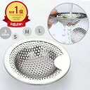 【10%OFF&衝撃SALE!先着特典】ユニットバス用 ステンレス バスルーム ゴミ受け お風呂 おすすめ ネット 髪の毛 取り キャッチ パンチング ゴミ受け...