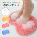 \P5倍★激安/【期間限定】フットブラシ やわらかい フットケアブラシ 足洗いマット 足裏ブラシ 足裏ケア 足が臭い 臭い ニオイ 足洗用 足裏 ブラシ 足裏ケア 子供 妊婦 足洗いブラシ かかと フットケア 角質 浴室 お風呂 マッサージ 水虫 予防(3)