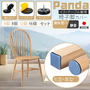 【P10倍&衝撃SALE!先着特典】椅子脚カバー 椅子キャップ 椅子足カバー 滑る シリコン 椅子足 椅子脚カバー 極細 長方形 イス脚カバー 脱げにくい シリ...