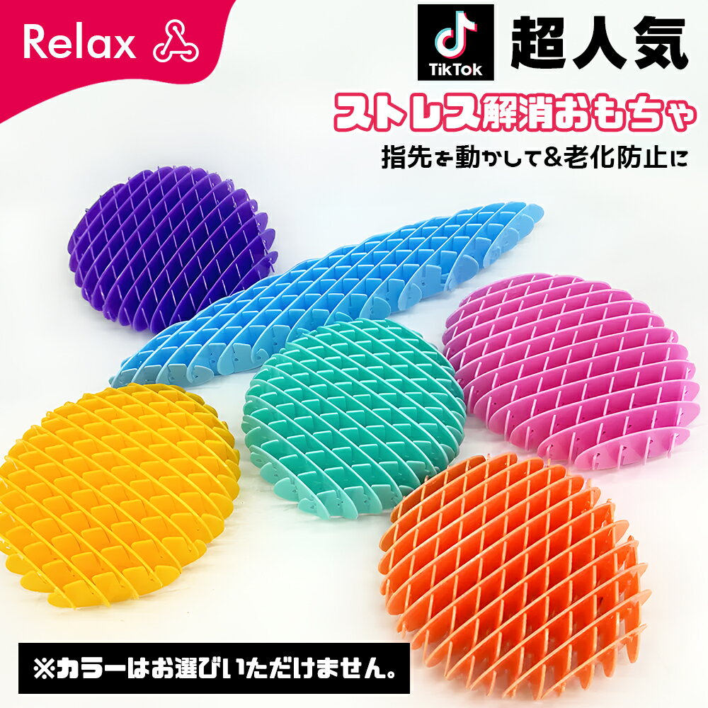 ＼P5倍★激安／【期間限定】イライラ解消 スクイーズストレッチ ストレス解消 グッズ 玩具 おもちゃ ワーム 手遊び 仕事中 暇つぶし 集中力 ストレス発散 職場 楽しい 大人 子供 集中 片手 流行 おすすめ 可愛い 眠気防止 リラックス ハンドスピナー