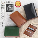 【P5倍&衝撃SALE!先着特典】名刺入れ カードケース レディース メンズ 本革 牛革 ビジネス カジュアル スリム シンプル 二つ折り ミニマル おしゃれ ...