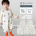 \P5倍★激安/【期間限定】スリーパー フランネル 冬用 着る毛布 防寒 パジャマ 秋 冬 赤ちゃん 新生児 キッズ ベビー 男の子 女の子 スリーパー 冬 スリーパー 新生児 スリーパー 冬用 赤ちゃん スリーパー 冬 子供 キッズ 出産祝い