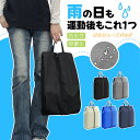 【P10倍衝撃SALE!新発売限定!】シューズバッグ シューズケース 防水防塵 通気 靴袋 破れにくい シューズバッグ 軽量 携帯便利 スポーツ アウトドア 革...