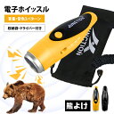 \P15倍★激安スポーツ&防災にマルチ活躍★/電子ホイッスル 3種類のホイッスル音 電子笛 サッカ バスケットボール スポーツ 審判 団体競技 アウトドア 防災...