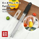 \期間限定P10倍/おろし金 おろし器 プレミアム シリーズ チーズグレーター グレーター すりおろし器 すりおろし チーズおろし器 チーズおろし チーズ削り 大根おろし器 キッチン チーズ 生姜 すり 山芋 すり レモン 皮 すり にんにく すり おろし器 生姜 にんにく
