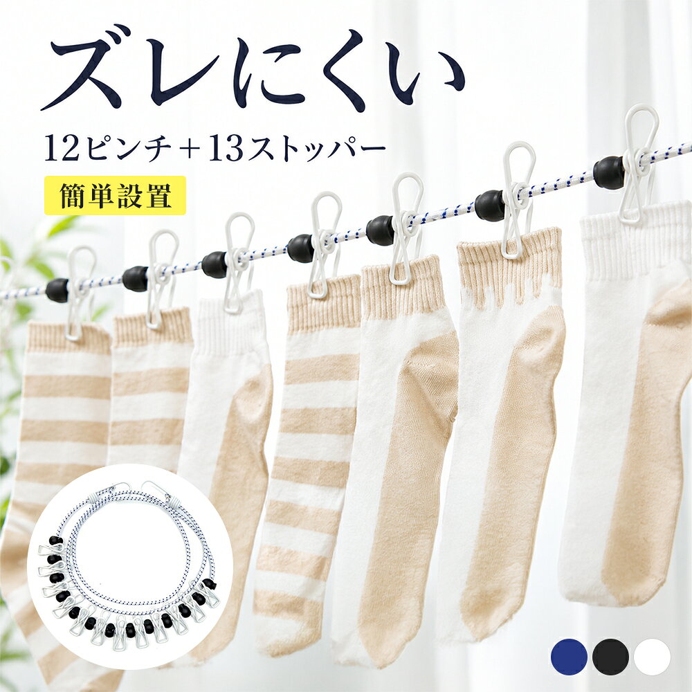 楽天市場】ランドリー ロープの通販