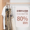 【最安値に挑戦中！】ズボンハンガー 6連 スラックスハンガー ズボン ハンガーラック ハンガー 便利グッズ 便利 新生活