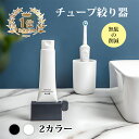 \P5倍★激安/【期間限定】【歯磨き絞り器】チューブ絞り器 歯磨き スクイーザー 簡単便利 チューブしぼり器 チューブローラー 節約グッズハンドクリーム/洗顔料/歯磨き粉用 最後まで使い切る シンプル ホワイト ネイビー 送料無料