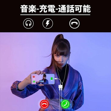 iphone 充電 イヤホン【通話可能+音楽調節】iphone 用 イヤホン 純正品素材やチップを採用 iphone-Lightningソケット全シリーズ