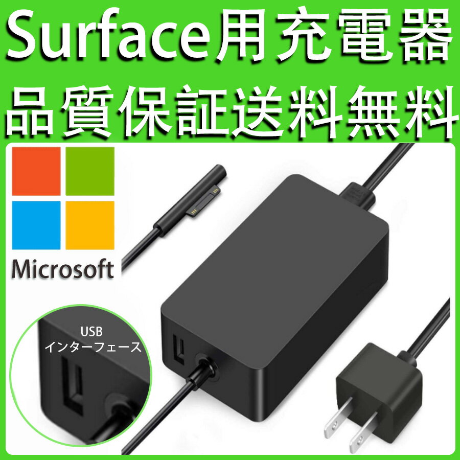 Surface 充電器 65W, BOLWEO サーフェス 充電器 15V 4A Surface Pro 充電器 Surface Laptop 充電器 Surface AC 電源アダプター65W & 44W & 36W & 24W 対応 Surface Pro 7/6/5/4/3/X 電源アダプター 対応