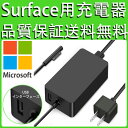 【P5倍&衝撃SALE!先着特典】Surface 充電器 65W, BOLWEO サーフェス 充電器 15V 4A Surface Pro 充電器 Surface Laptop 充電器 Surface AC 電源アダプター65W & 44W & 36W & 24W 対応 Surface Pro 7/6/5/4/3/X 電源アダプター 対応(2)