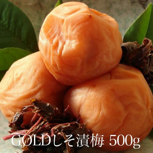 【GOLD】しそ漬梅500g 【贈答用】 【和歌...の商品画像