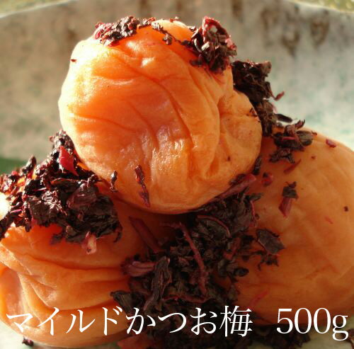 【減塩】 【マイルド】 【GOLD】【大容量】 紀州南高梅 梅干し かつお梅 500g 塩分約6% 和歌山県産 国産 梅干 うめぼし 梅 かつお 送料無料 塩分補給 【減塩】 【マイルド】 【GOLD】【大容量】 紀州南高梅 梅干し かつお梅 500g 塩分約6% 和歌山県産 国産 梅干 うめぼし 梅 かつお 送料無料 塩分補給