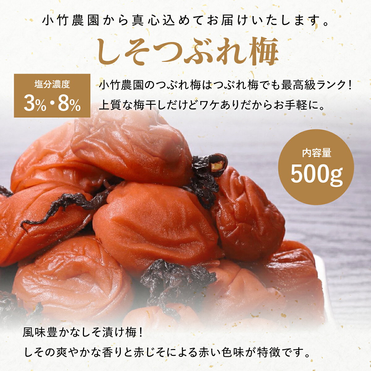 ★4以上レビュー90%超/訳あり 紀州南高梅 梅干し しそ漬梅 500g 選べる塩分 塩分 3...