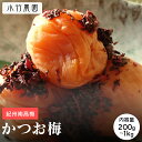 \14日20時よりポイント10倍/★4以上レビュー90%超【大容量】 紀州南高梅 梅干し かつお梅 500g 塩分約8% 和歌山県産 国産 梅干 うめぼし 梅 かつお 送料無料 塩分補給