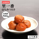\5/9 ~期間限定ポイント10倍/【GOLD】【大容量】 紀州南高梅 梅干し はちみつ梅 700g 塩分約8% 里一番(はちみつ入) 和歌山県産 国産 梅干 うめぼし 梅 はちみつ 送料無料 塩分補給(4)