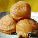 \期間限定ポイント10倍/【大容量】 紀州南高梅 梅干し こんぶ梅 500g 塩分約8% 和歌山県産 国産 梅干 うめぼし 梅 こんぶ 送料無料 塩分補給