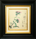 木田 金次郎「花(句:佐藤彌十郎合作)」水彩画・色紙 有島武郎「生まれ出づる悩み」主人公の画家 真作保証 小竹美術