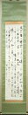 金子 鴎亭「東照公遺訓」肉筆書掛軸 文化勲章 近代詩文書の父 北海道松前町出身 師:比田井天来 小竹美術 真作保証