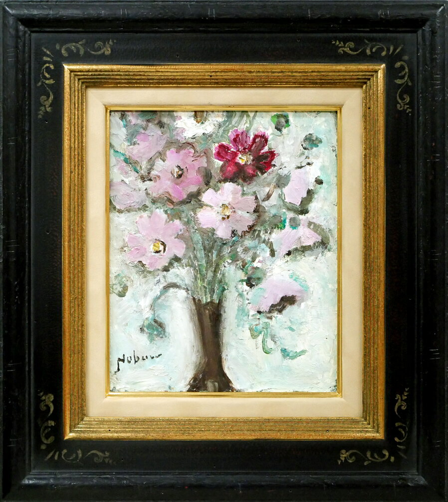 八木　伸子「コスモス」油絵・F3号　春陽会会員　全道展会員　北海道を代表する女流画家　一枚の繪でも活躍　小竹美術　真作保証