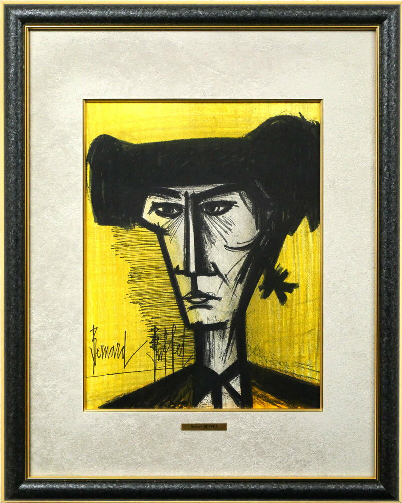 ベルナール　ビュッフェ（Bernard　BUFFET）「闘牛士」リトグラフ　20世紀最大の巨匠として名声を博す　小竹美術　真作保証