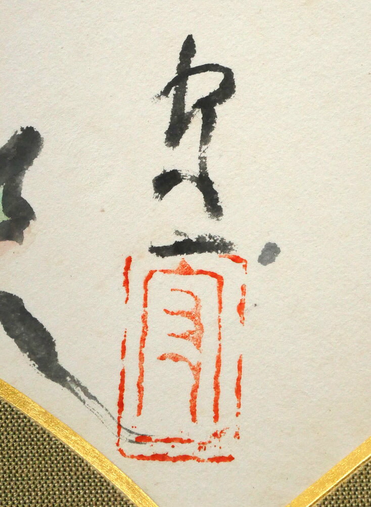 ��ë�����֤ܤ�������̡ˡ׻�˿���ø�̡�ʸ�����ϼ��ࡡ���Ť���ͤȸƤФ�롡�����˭�������Ѵۡ��������ѡ������ݾ�