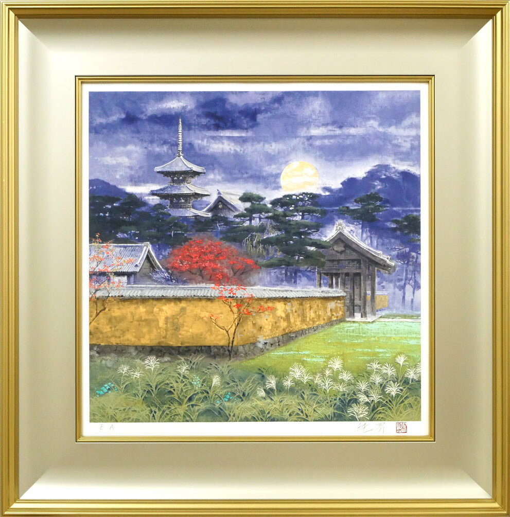Rakuten - 後藤　純男「塔映月」リトグラフ　百貨店個展多数　日本芸術院賞　東京芸大名誉教授　上富良野町に美術館　小竹美術　真作保証