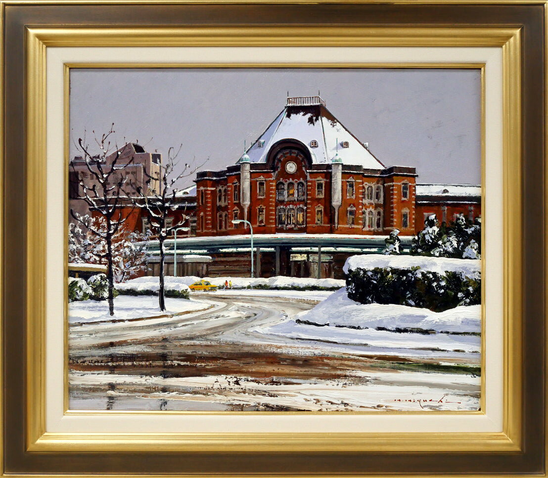 樋口　洋「雪の東京駅」油絵・F8号　日展理事　示現会理事長　「一枚の絵」で活躍　楢原健三に師事　小竹美術　真作保証