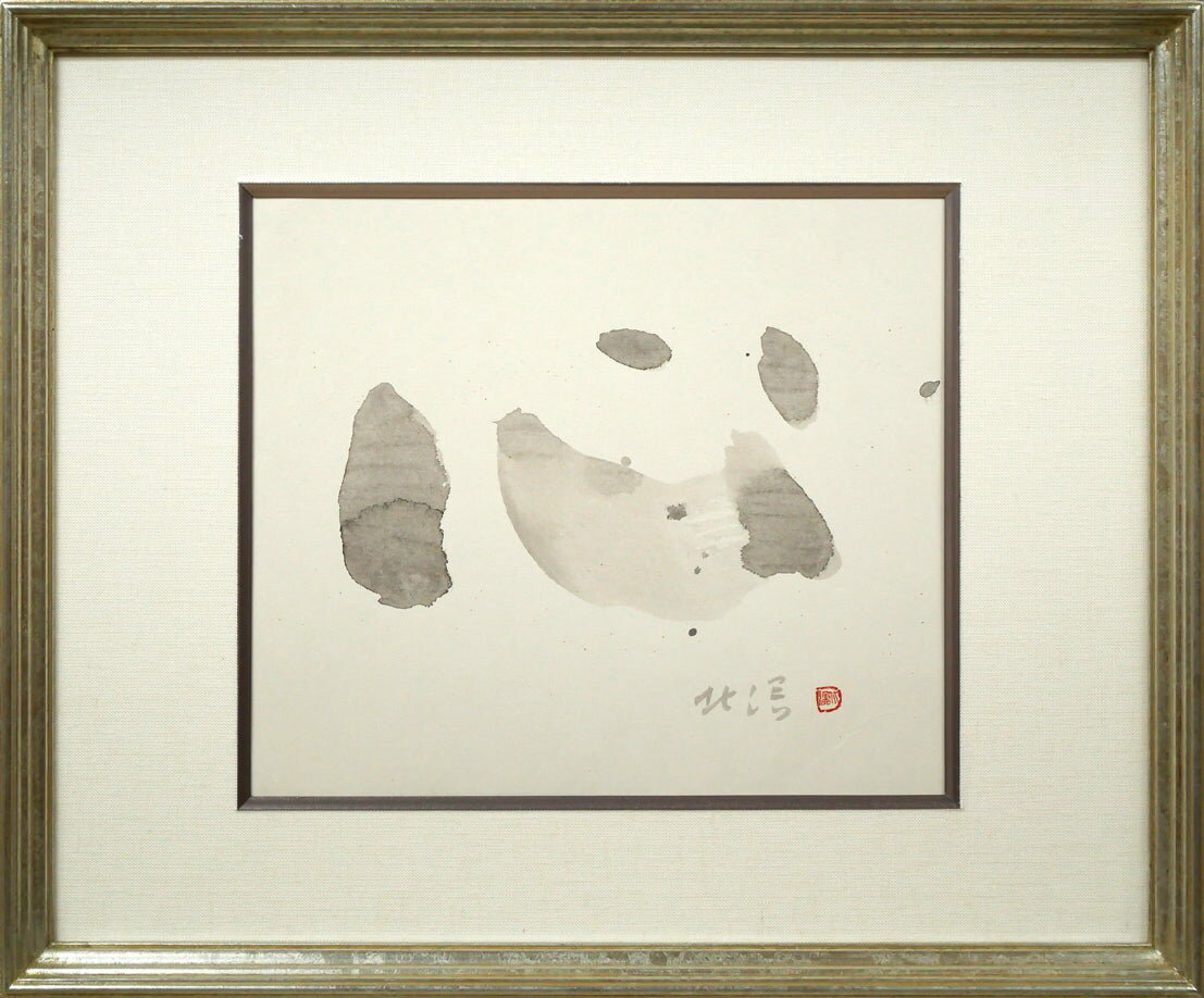 Rakuten - 中野　北溟「心」肉筆書額装　毎日書道会最高顧問　創玄書道会最高顧問　北海道を代表する書家　札幌に記念室開館　小竹美術　真作保証