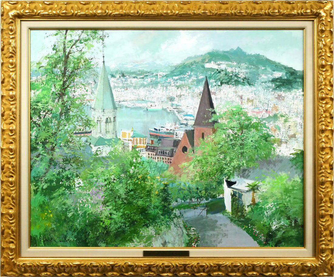 乐天商城 - 小田切　訓「長崎（大浦天主堂）」油絵・F30号　全国百貨店個展多数　「一枚の繪」でも活躍　北海道雄武町出身　小竹美術　真作保証