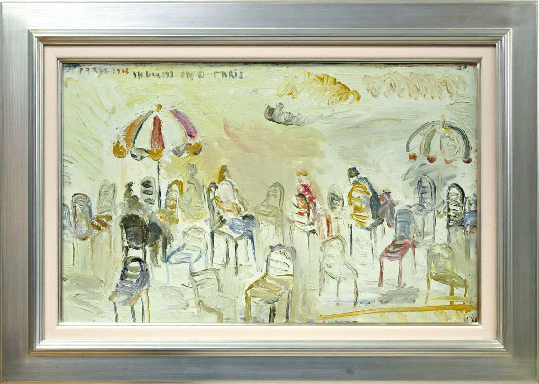 Rakuten - 小野　州一「椅子のある風景（PARIS）」油絵・M10号　道立近代美術館賞　倉本聰の著書の装丁　北海道千歳市出身　小竹美術　真作保証