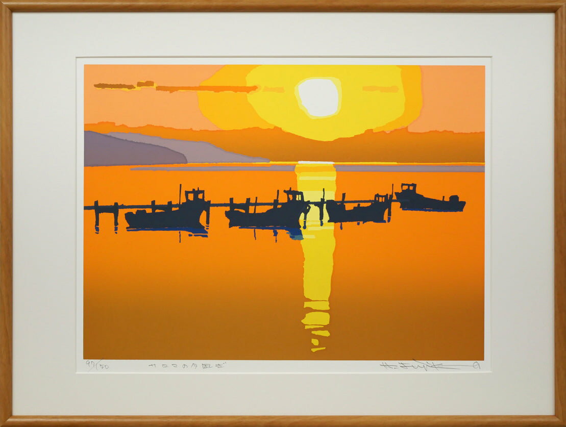 藤倉　英幸「サロマの