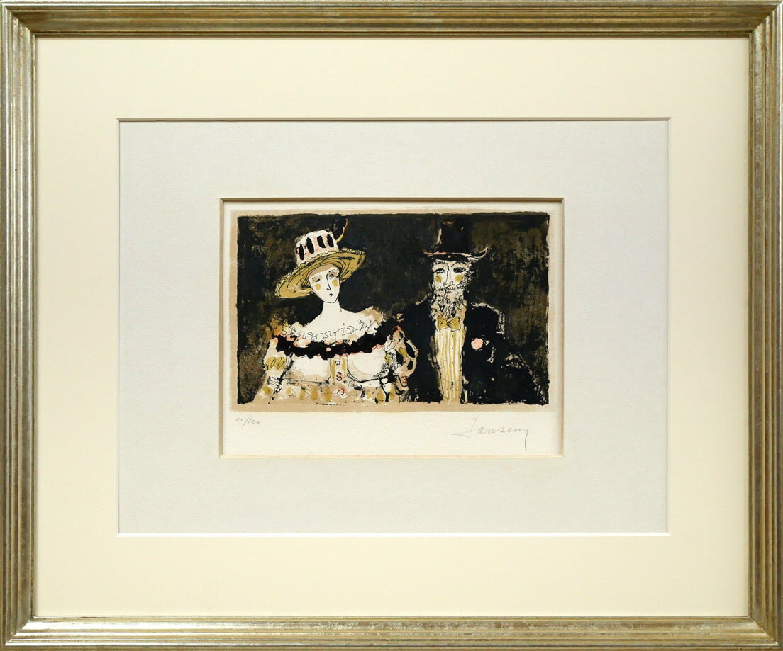 ジャン　ジャンセン(Jansem)「紳士と淑女」リトグラフ・限定サイン入　フランスで活躍するアルメニア人画家　小竹美術　真作保証