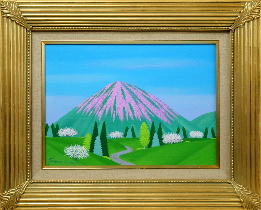 Rakuten - 高瀬　三郎「春のルスツ高原（北海道）」油絵・F4号　「一枚の繪」人気画家　沖縄平和記念堂美術館作品収蔵　小竹美術　真作保証