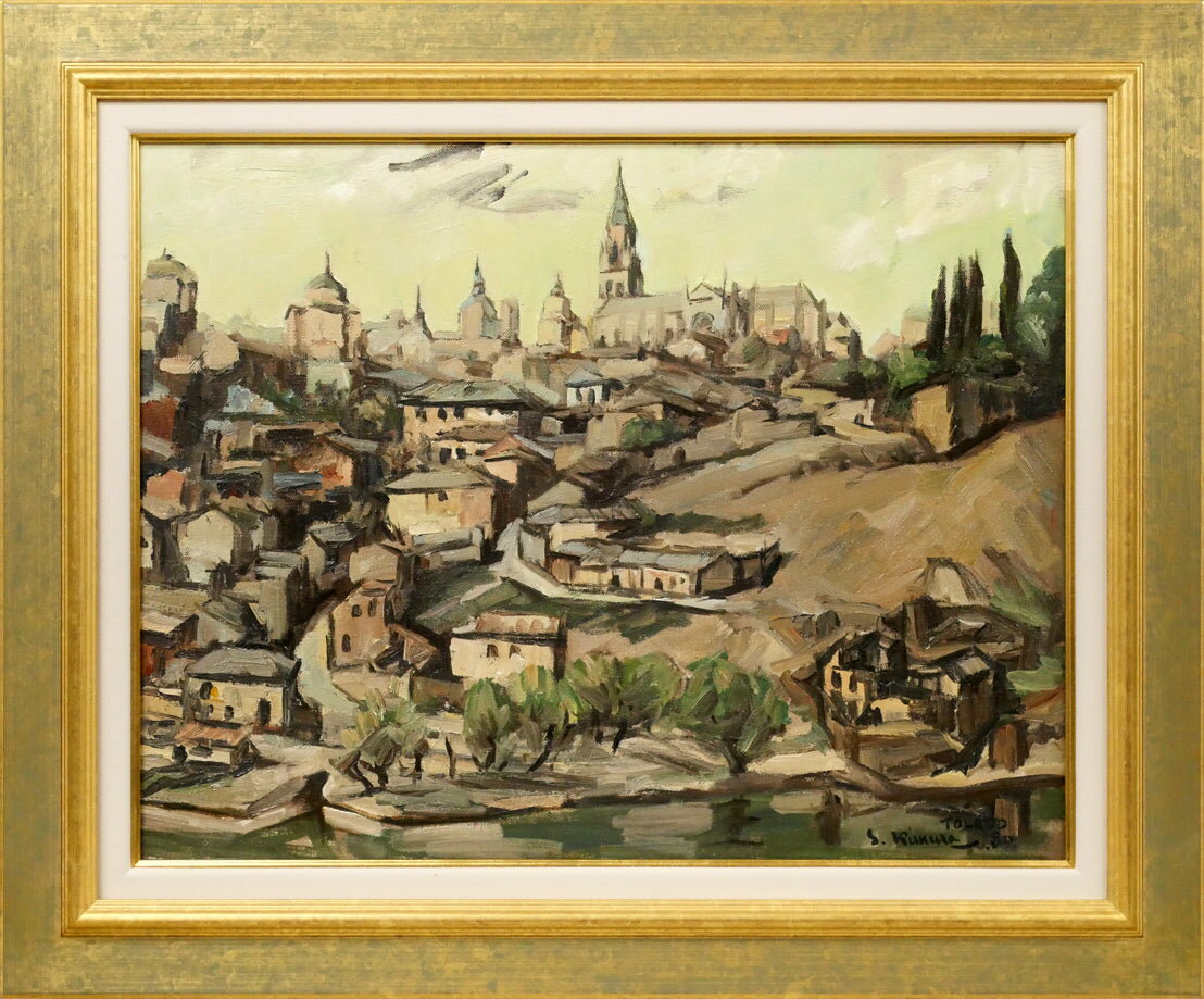 Rakuten - 木村　捷司「トレドの丘（スペイン）」油絵・P10号　東京芸大卒　七飯町に記念美術館　北海電工カレンダー採用　小竹美術　真作保証