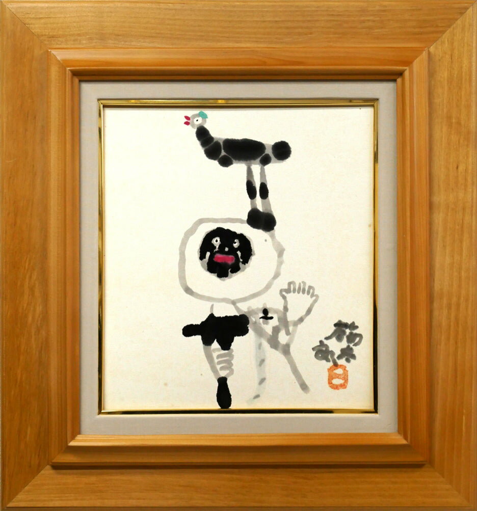 Rakuten - 畦地　梅太郎「鳥と山男」水彩画　山の版画家、「山男」で人気　画文集の出版や装丁・挿画で活躍　平塚運一に師事　小竹美術　真作保証