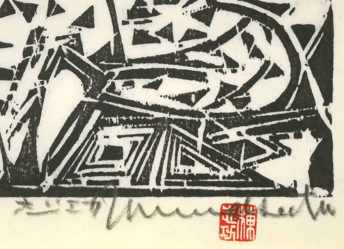 �������ָ������հ岦ǡ�����κ����Ĳ衦1958ǯ�������Ͽ�ڽ��դ���ʸ�����ϡ������Υ�ʥ������Ŀ����пȡ��������ѡ������ݾ�