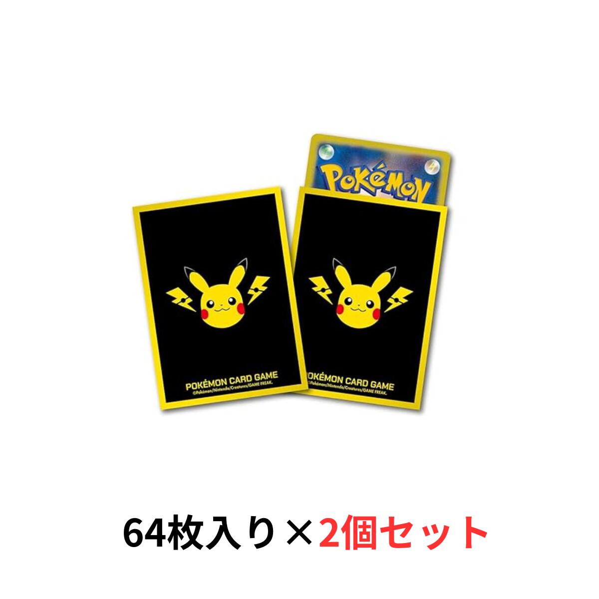ポケモンカード デッキシールド スリーブ ピカチュウとかみなり 64枚入り 2個セット
