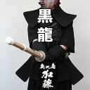 [【黒龍クラリーノ垂名札】 剣道 垂名札 名札 垂れネーム ゼッケン タレネーム 薙刀 ナギナタ 高級 革 特殊文字 剣道防具 防具 幼年 小学生 中学生 高校生 大学生 大人 一般 隷書 勘亭流 京円 黒龍 般若 4サイズ 風格 特殊仕上げ 贈り物 お祝い 昇段 昇級(4)