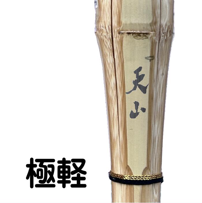 厳選桂竹　【天　山】 胴張先細極軽極太柄28mm竹刀 真竹 桂竹 古刀 直刀 胴張 実戦 実践 八角 小判 極..