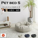 ペットベッド 犬 小型犬 Sサイズ ビーズクッション 国産合皮レザー 汚れ わた 犬 ネコ 安心 ビーズ・わた補充可能 カバー 日本製 プレゼント ギフト コテラ こてら