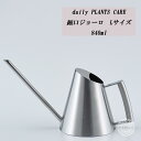 【最大50%offの超特価セール】SALUS ミッテ ジョーロ Lサイズ じょうろ ジョーロ おしゃれ お祝い かわいい 水やり 水まき 水撒き 散水 観葉植物...