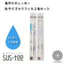 サスティー M