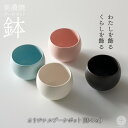 【最大50%offの超特価セール】観葉植物 陶器鉢 鉢 鉢カバー おしゃれ お祝い 白 小さい 卓上 ミニ 美濃焼 【ブーケポット】 インテリア オシャレ かわいい プレゼント ギフト 雑貨 こてら コテラ