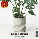 【最大50%offの超特価セール】ルーズカバー 鉢 カバー 観葉植物 いたずら防止 大型 おしゃれ 5号 6号 8号 10号 12号 北欧 合皮レザー 縦長 日...