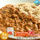 カレー レトルト レトルトカレー まとめ買い 大豆ミートベジカレー グルテンフリー カレー ルー スパイス レトルト食品 動物性不使用 アニマルフリー ダイエット 大豆ミート ソイミート 大豆肉 ヴィーガン ビーガン ベジタリアン 脂質制限 CR01-1