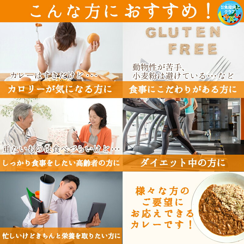 カレー レトルト レトルトカレー まとめ買い 大豆ミートベジカレー グルテンフリー カレー ルー スパイス レトルト食品 動物性不使用 アニマルフリー ダイエット 大豆 ミート ソイミート 大豆肉 ヴィーガン ビーガン ベジタリアン カレー レトルト 脂質制限 CR01-1