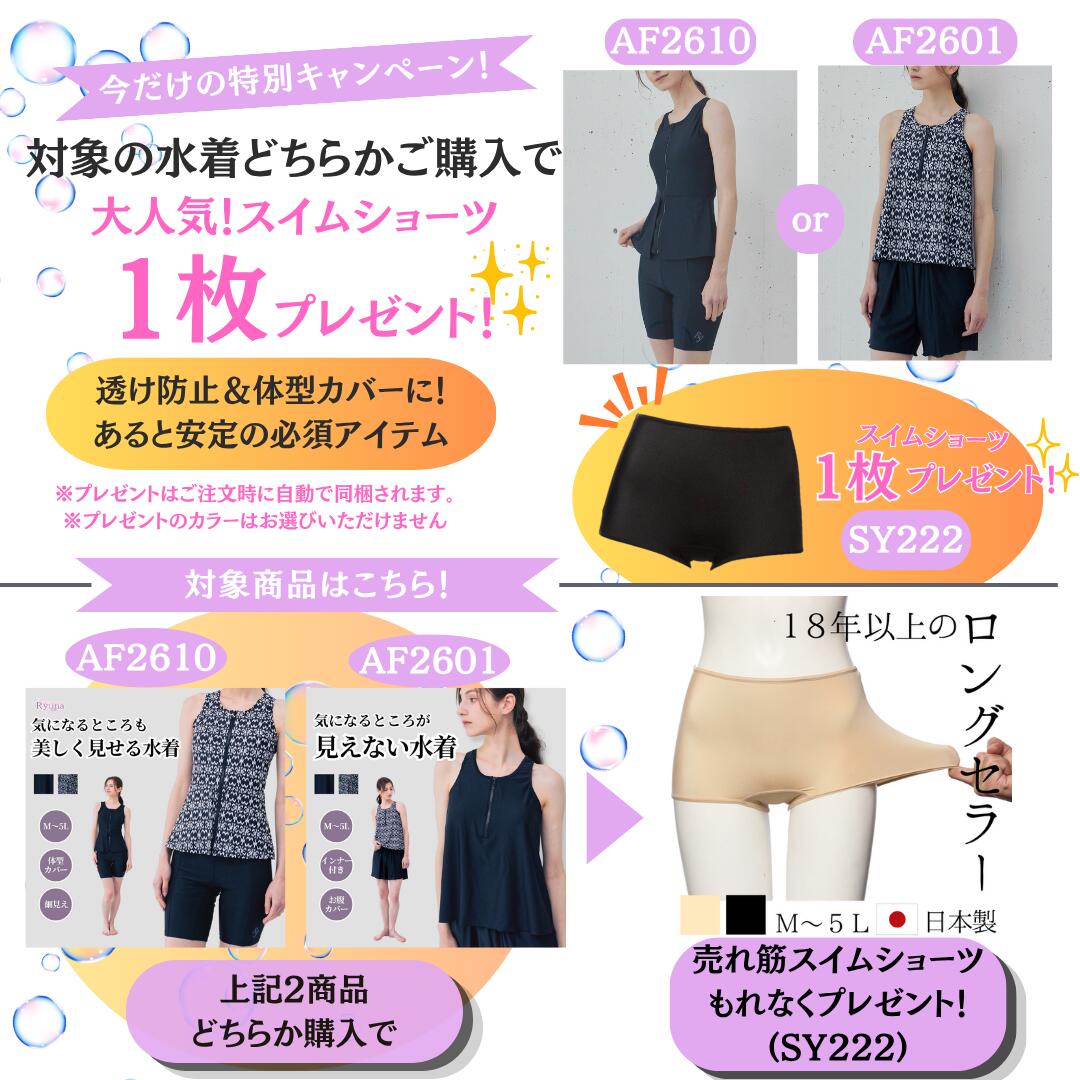 水着 レディース インナーショーツ ハイウエスト スイムショーツ アンダーショーツ お腹まわりを包む 大きいサイズ M～5L 日本製 伸びる 体型カバー 透け防止 プール ジム フィットネス リュウナ SY275 (2)
