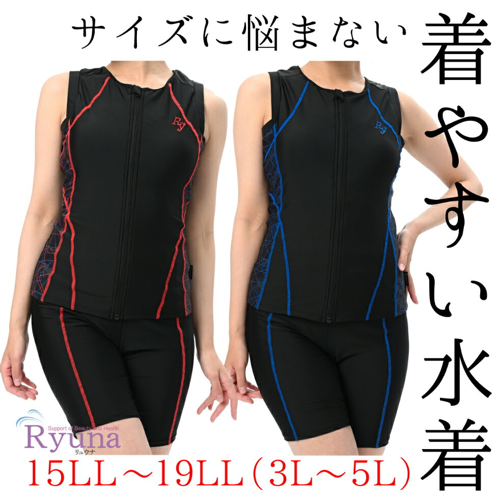 フィットネス水着 ジム用水着 レディース 30代 40代 セパレート ノースリーブ 3L 4L 5L 15LL 17LL 19LL 体型カバー 50代 ママ プール ジム 大きい GR2213L-B